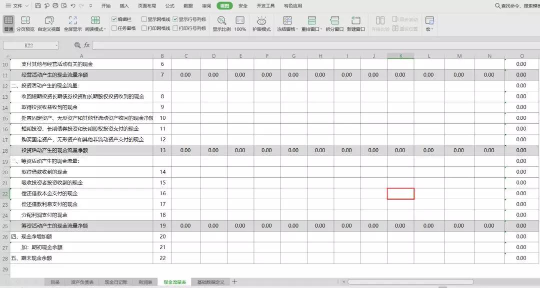 工厂文员必备excel的技能,财务必备excel快捷键