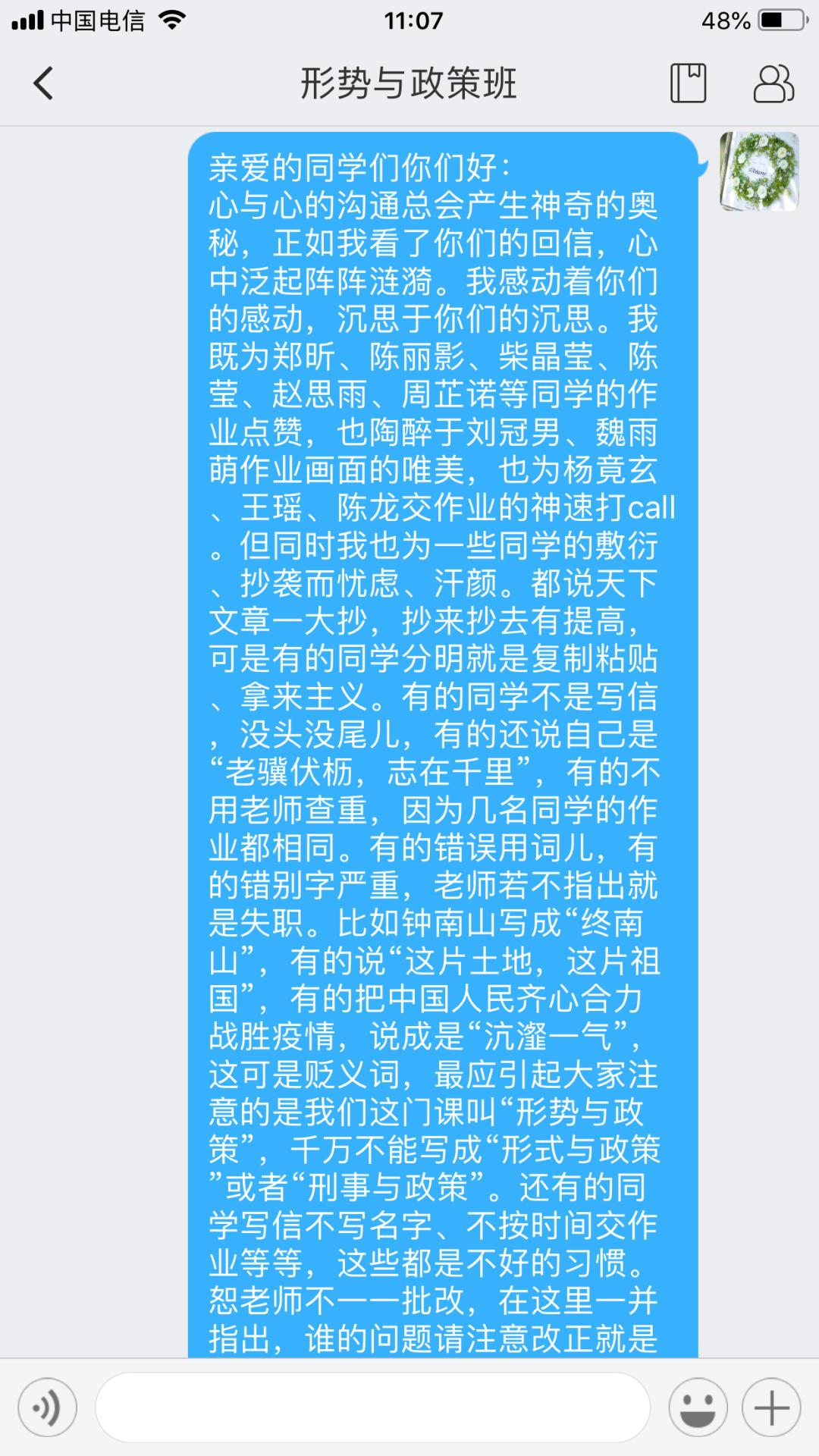 “网红”老师是如何炼成的？锦州师专在线教学优秀案例特辑