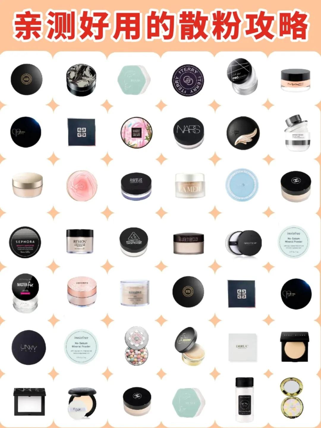 kato散粉和akf散粉哪个更适合油皮,油皮适合nars散粉还是纪梵希散粉