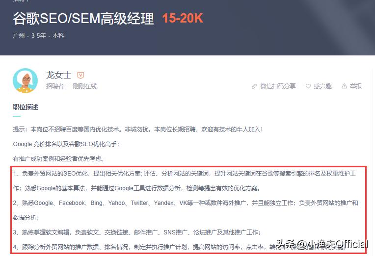优秀seoer具备哪些素质,seoer每天都应该做什么