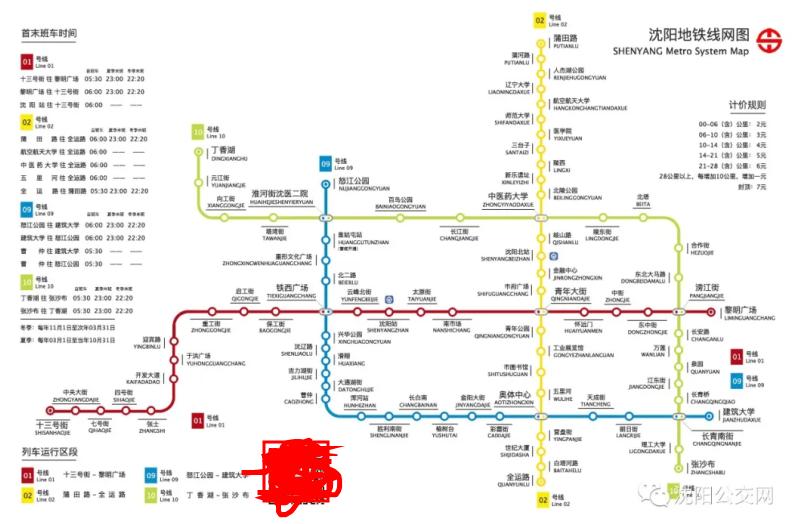 沈阳地铁10号线何时通车热议,沈阳地铁10号线运行条件