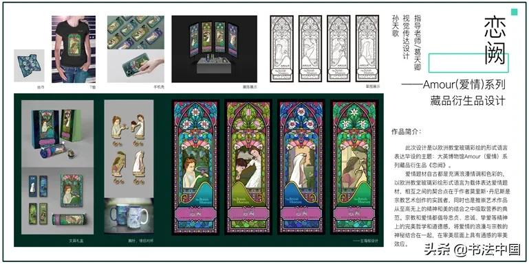 上海视觉艺术学院毕业作品,上海视觉艺术学院美术和设计作品