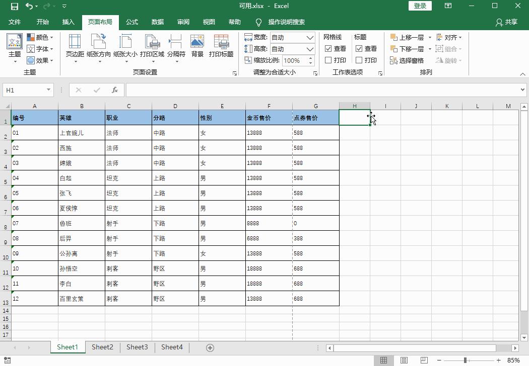 如何一次性设置整个excel打印设置,如何设置excel打印铺满a4纸刚刚好