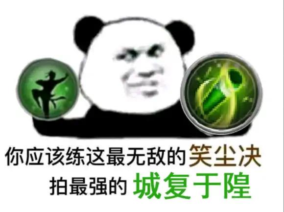 那个几年如一日带丐帮节奏的玩家，摊牌吧，你一定是喜欢丐帮