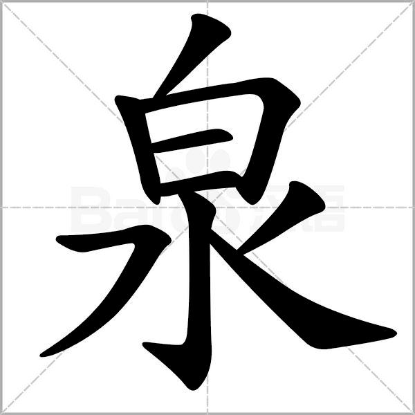 部编版二年级下册语文易写错词语,部编版二年级语文下册部首易错字