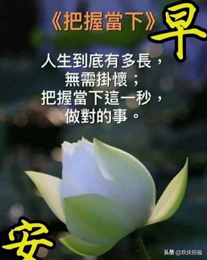 微信祝福语早上好简短独特图片,早上好的微信问候语图片大全集