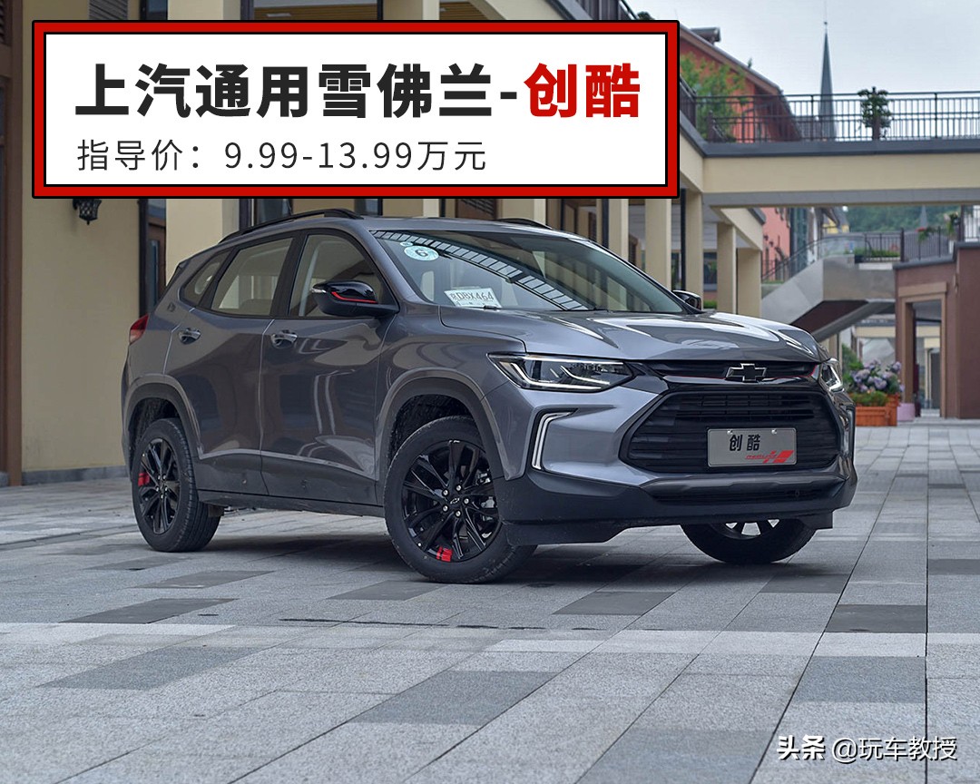 这3款10万级suv好看又有面子,15万到20万这几款suv非常值得选择