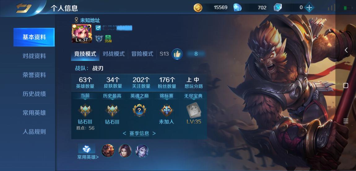 英魂之刃多久掉段位,英魂之刃没打几次就上王者