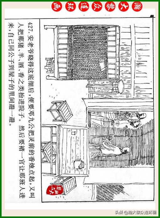 瀚大黎众连环画十美图,瀚大黎众连环画红楼梦60册