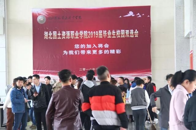 湖北国土资源职业学院在湖北排名,湖北省国土资源职业学院