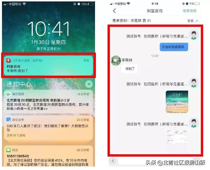 燕化医院app免费下载,燕化医院快捷诊所