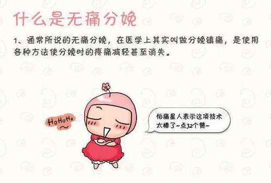 超快顺产无撕裂轻微擦伤，分享经验给大家！