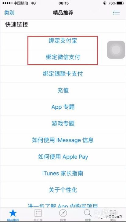 苹果appstore账户怎么充值,苹果appstore怎么充值游戏