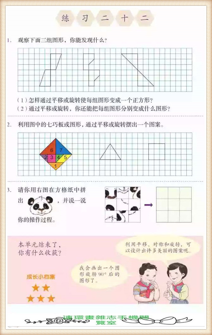 五年级下册数学应用题,五年级下册数学练习册答案