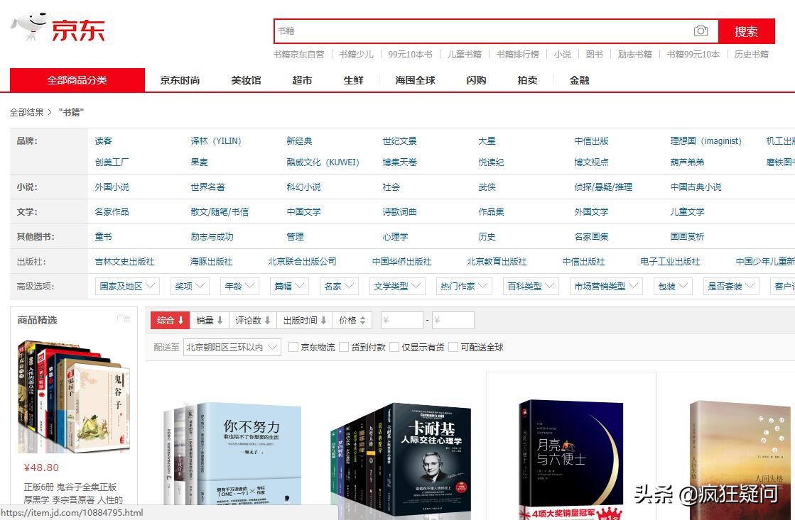 国内购书线上平台,网上购书与实体店购书