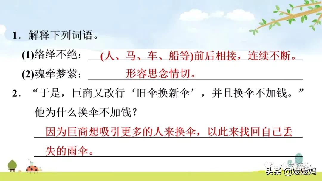 语文五年级下册练习册17课跳水,五年级下册语文17课跳水课文梳理