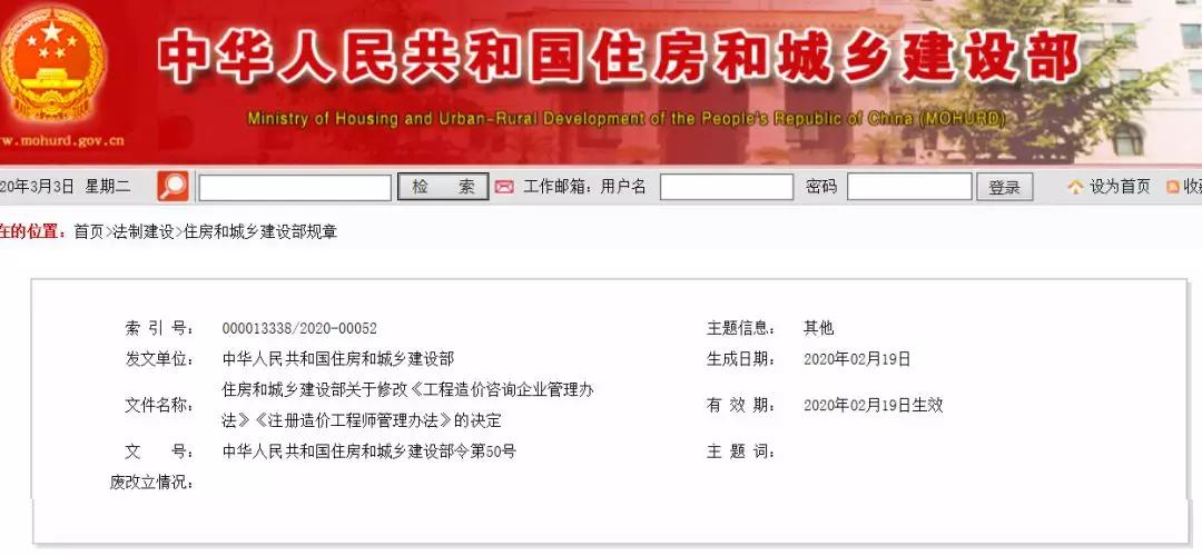 资质大改！监理/造价/招标大变！全过程工程咨询已势不可挡！