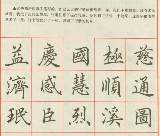 田英章最好的硬笔字帖纯手写,田英章老师的百家姓学生版字帖