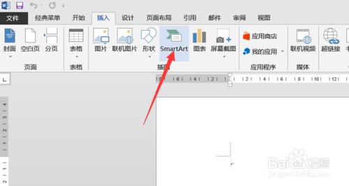 word画布流程图的箭头绘制方法,word插入形状后绘制流程图