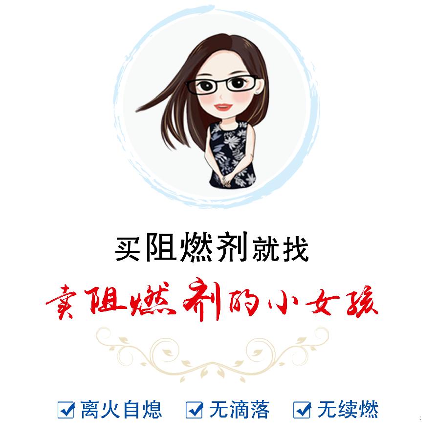 纺织涂层阻燃,纺织涂层用阻燃剂