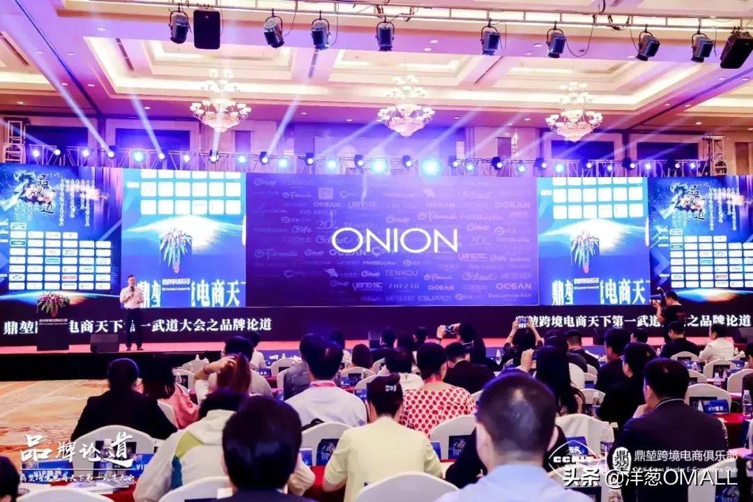 实力认证！洋葱OMALL荣膺“最具实力的跨境社交平台”大奖