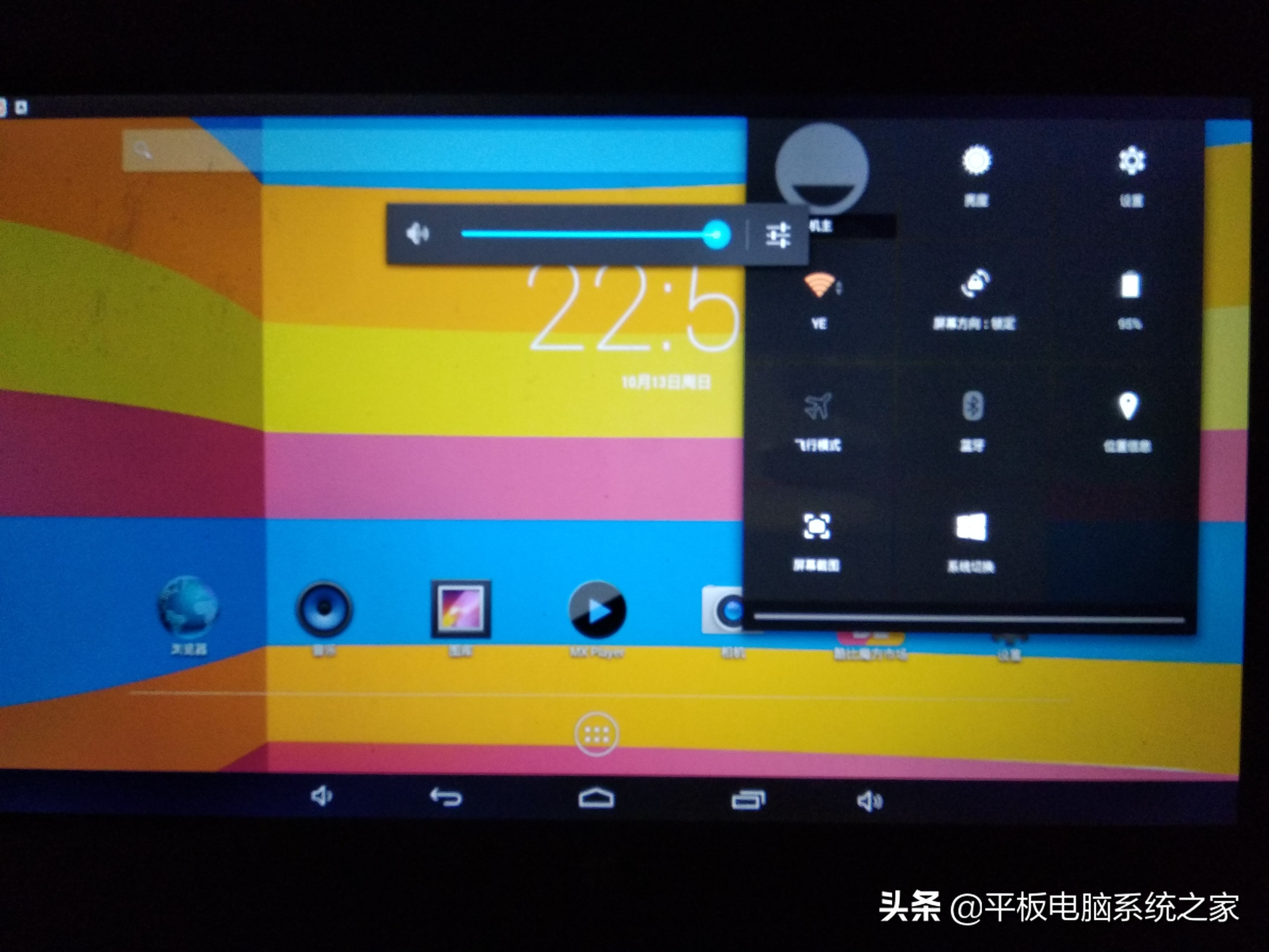 昂达32位平板电脑V891安卓加win8.1双系统安装教程和酷比魔方一样