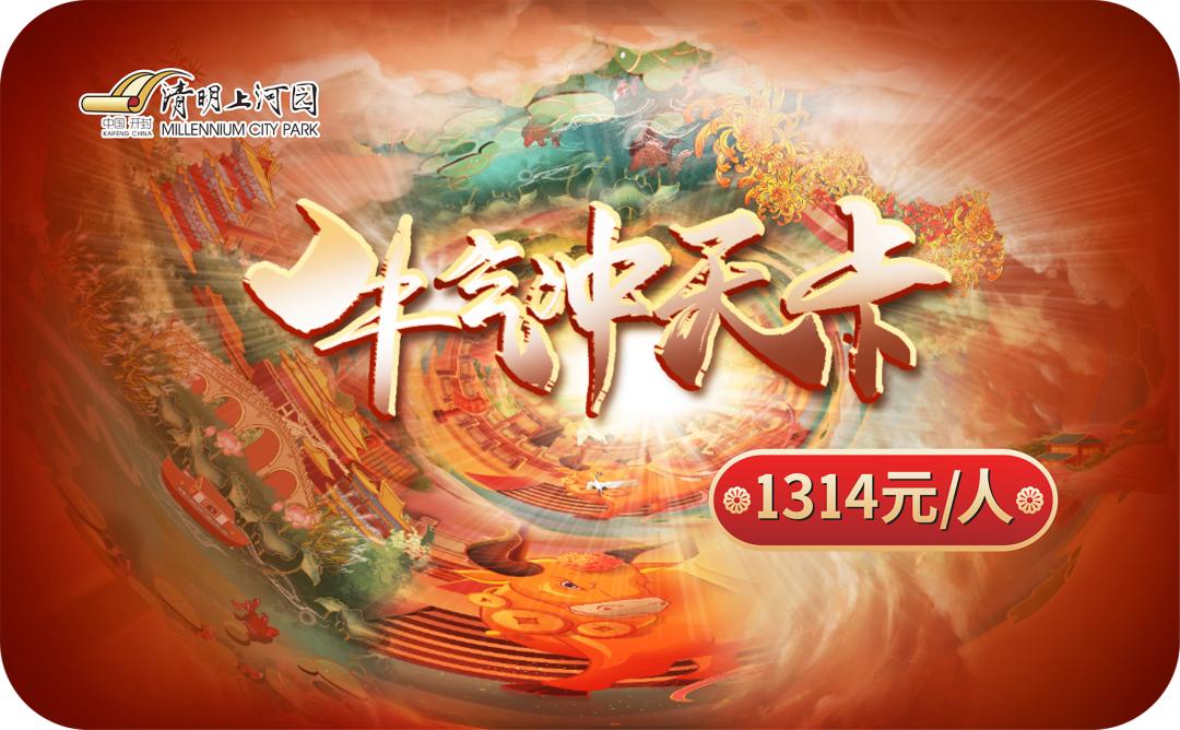 清明上河园终身年卡在哪里购买,清明上河园年票能升级终身票吗