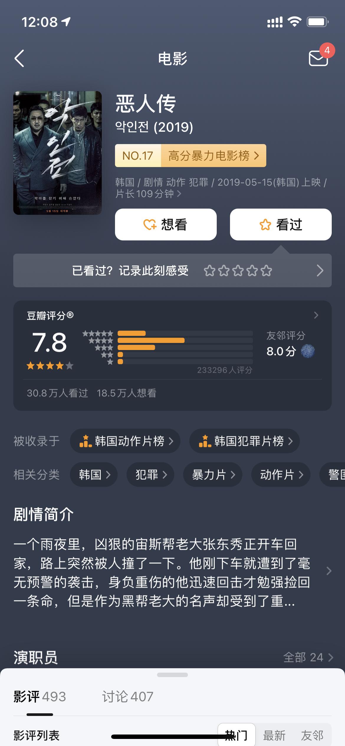 韩国男人必看的十部影片,韩国十部顶级女人复仇电影