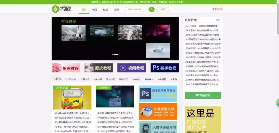 ps合成素材网站免费大推荐,有哪些查ps素材的网站