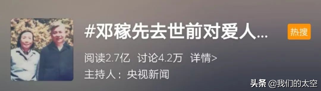 邓稼先离世前对妻子说的话,邓稼先离世前视频