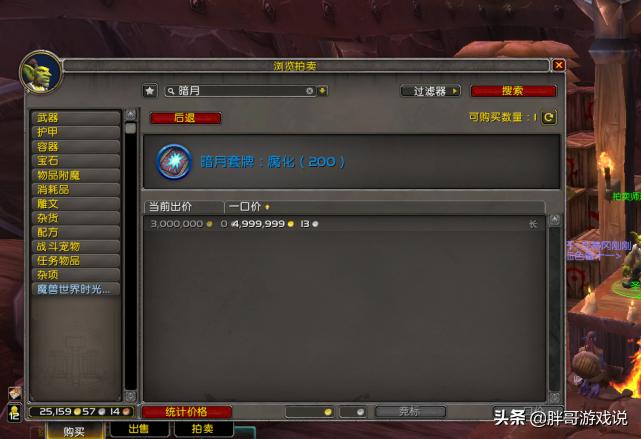 魔兽世界9.0最新赚金币,魔兽世界8.25金币攻略