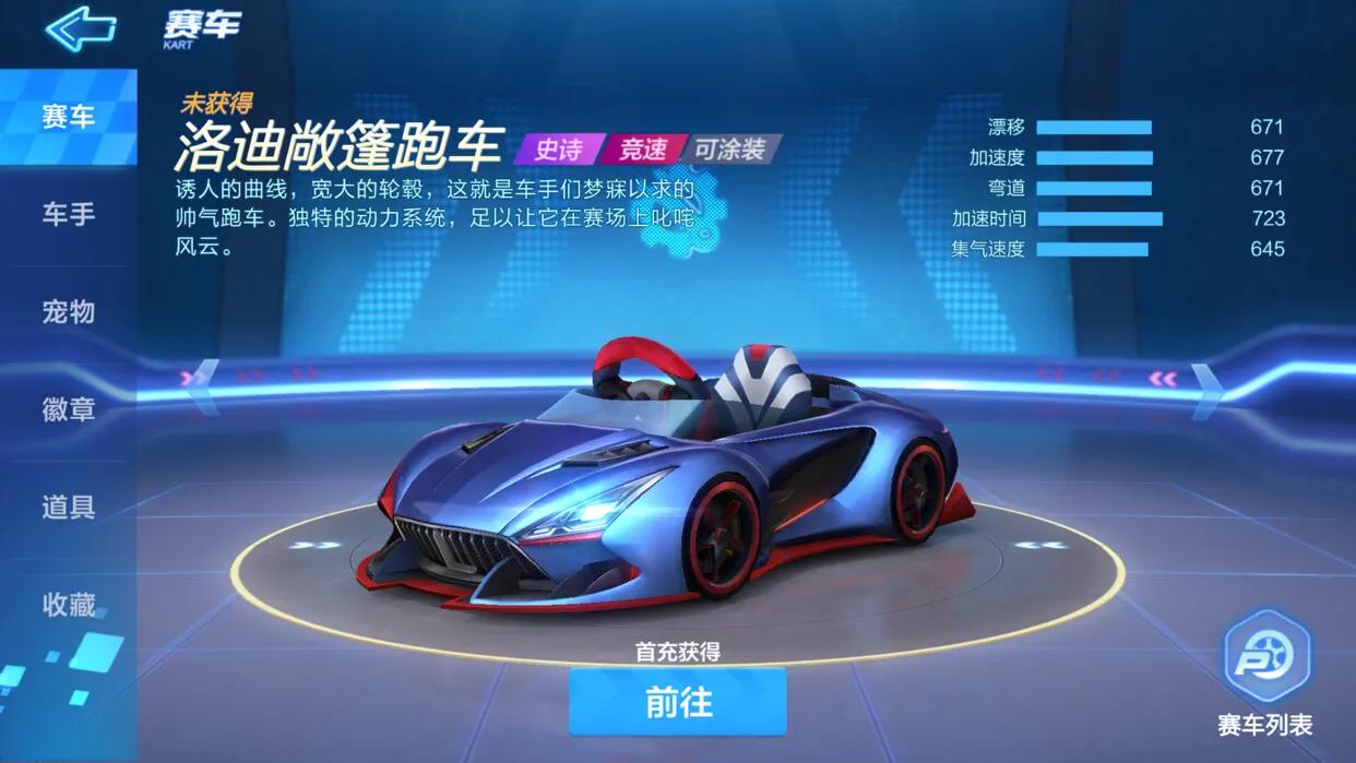 跑跑卡丁车各种车高速记录,跑跑卡丁车手游赛车排行2020