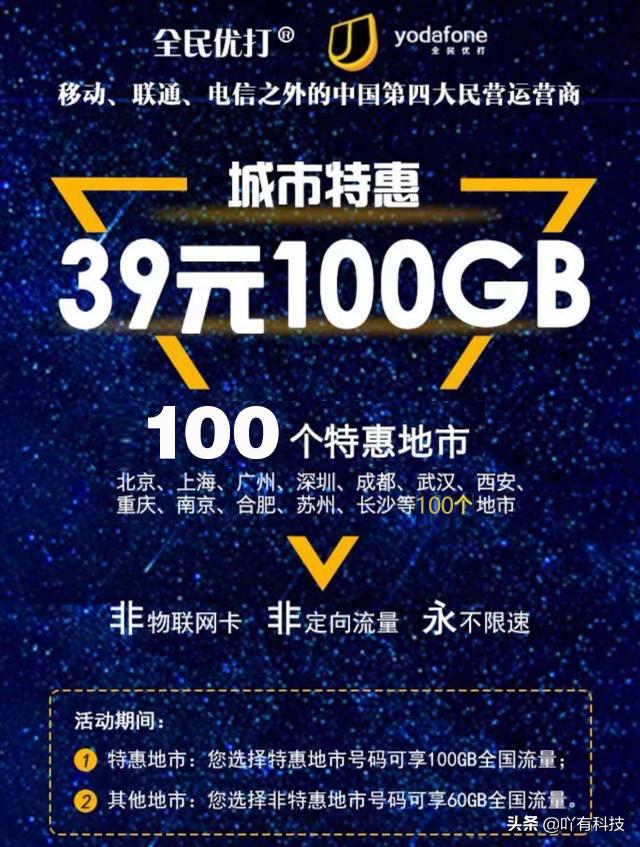 移动有没有19元100gb的套餐,小米移动39元100g套餐