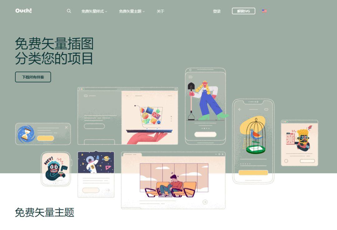 设计基础插画素材网站,插画ui素材