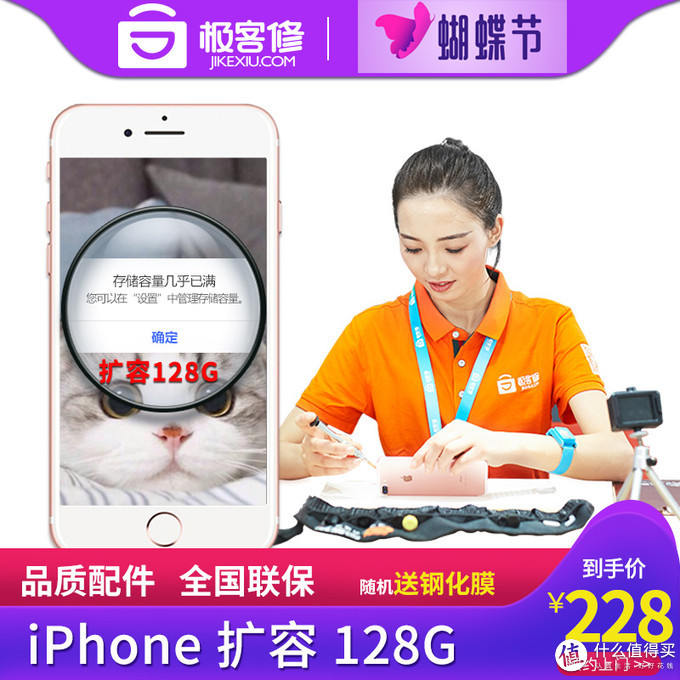 iphone6s更换大容量电池,iphone6s扩容电池