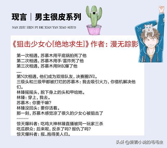 男主魅力满值帅到爆表的小说推荐,五本男主很痞超会撩的小说