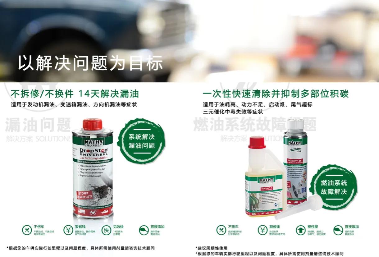 德国玛蒂防漏油多少钱,德国玛蒂免拆解决烧机油