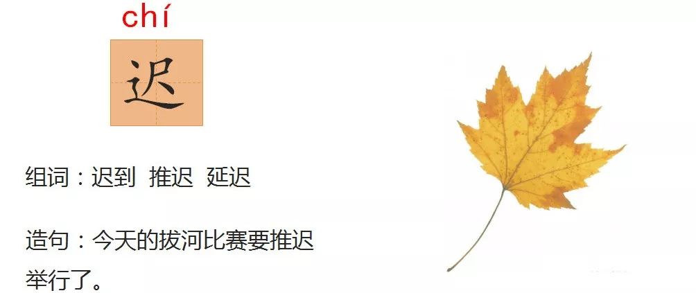 小学部编版三年级上册语文5课,三年级上册语文第5课水泥道朗读