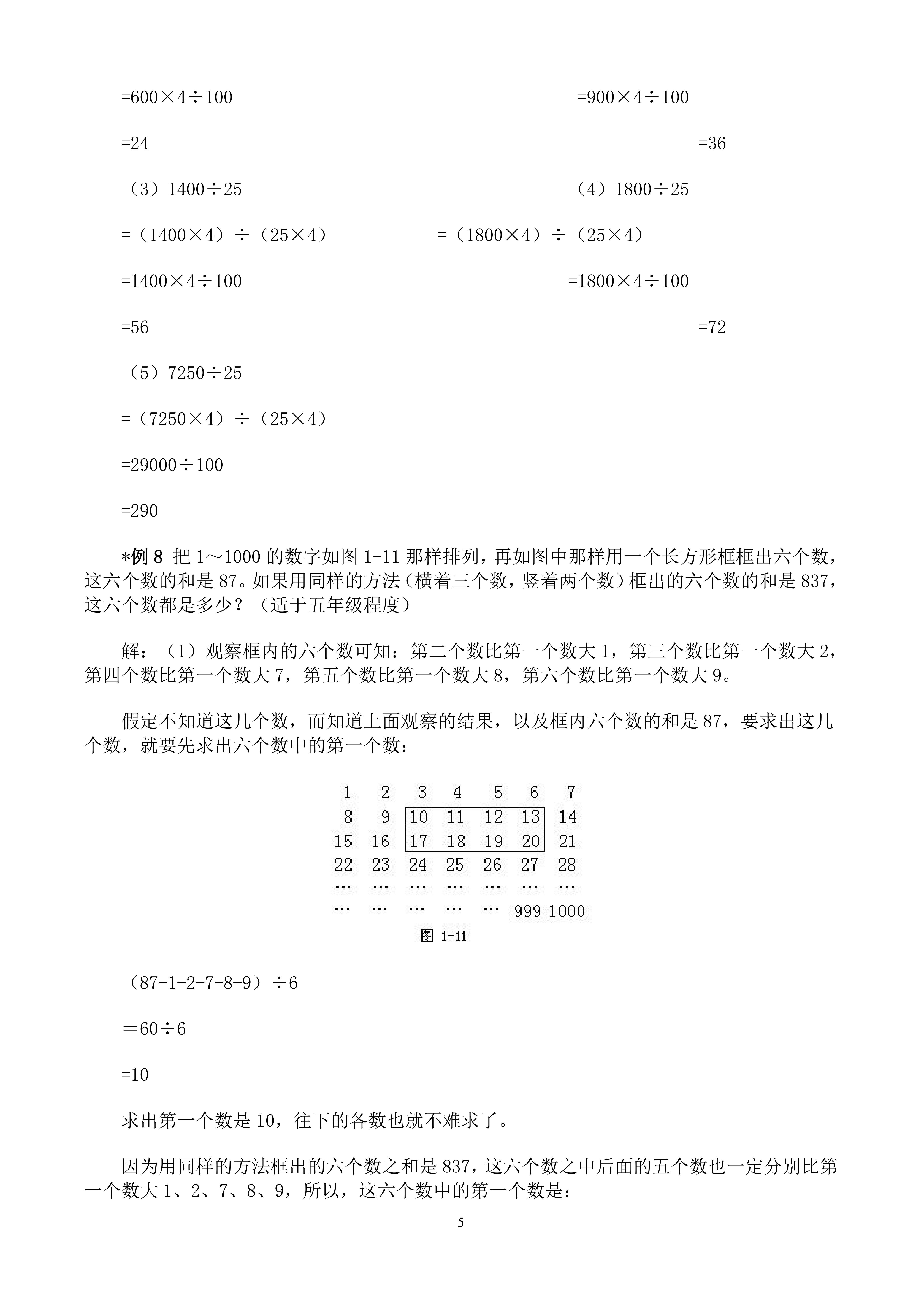 求阴影部分的面积奥数解题技巧,初中奥数解题方法技巧100讲