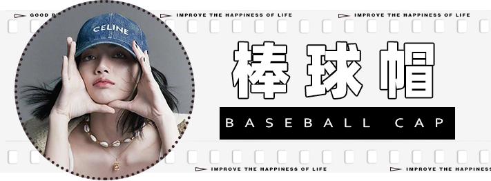 脸圆适合戴什么帽子,帽子头大脸圆推荐