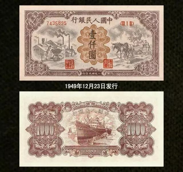 第一套人民币收藏最新价格及图片,第一套人民币收藏价格一览表