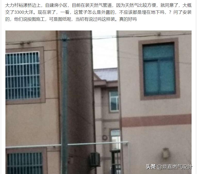 看着害怕？|房子墙外燃气管道危不危险，听听燃气公司怎么说