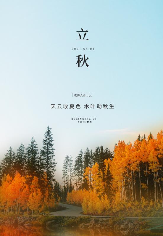 秋天第一杯宏源酒,秋天第一杯酒是什么酒