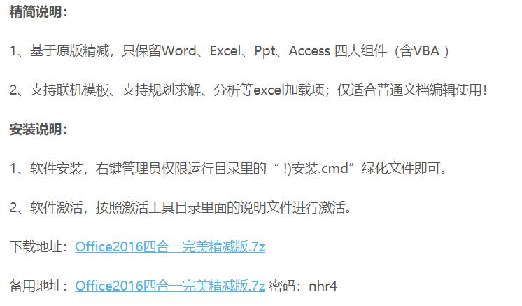 常用的三种办公软件下载,比较实用的办公软件正式免费版