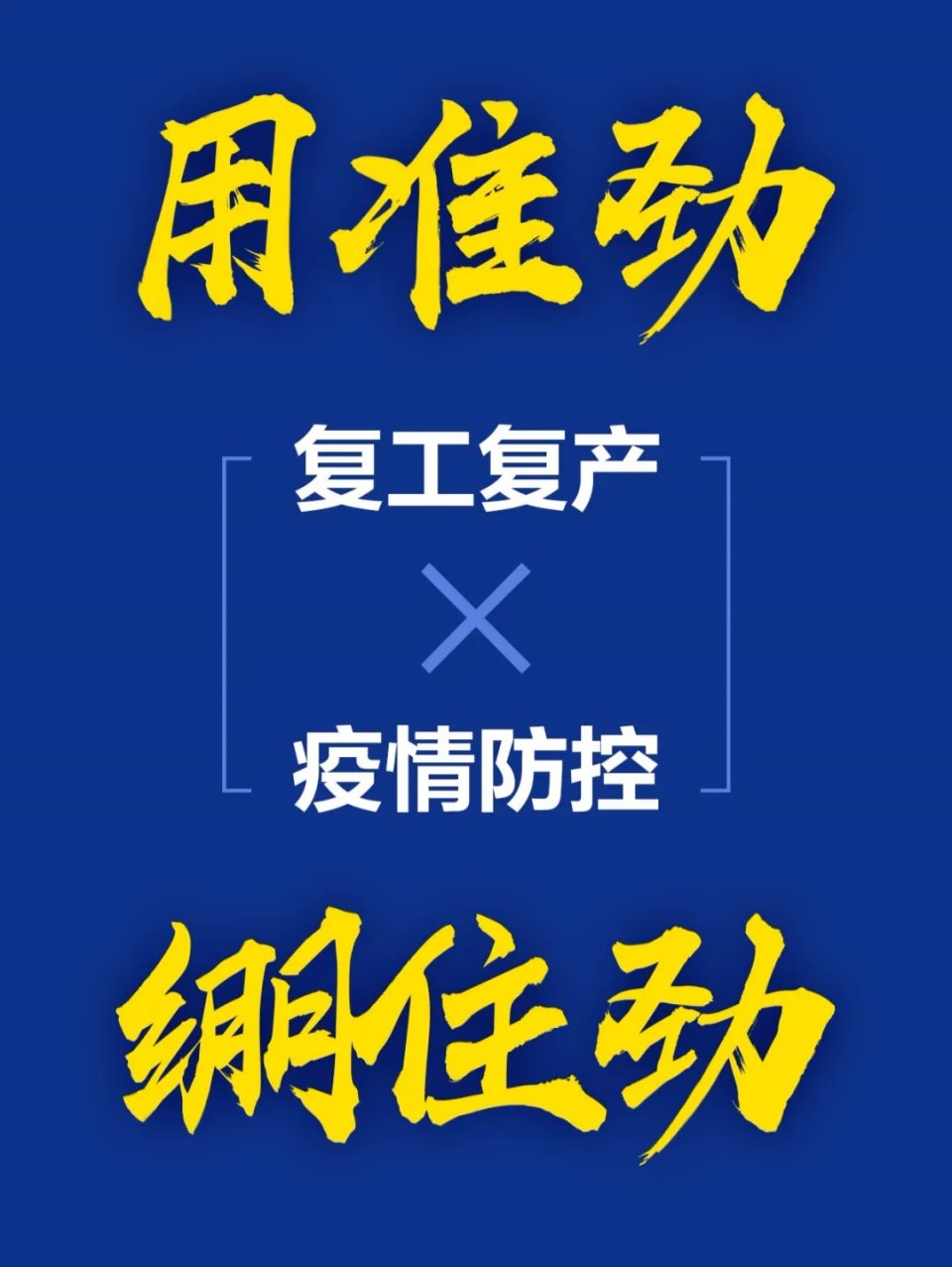 只要机器热起来，就有希望！