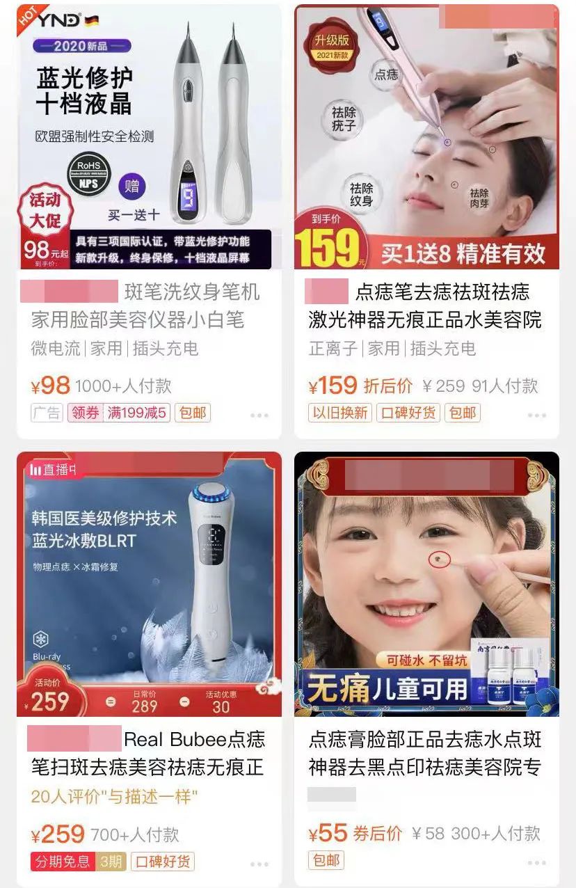 自己激光笔点痣,网上卖的激光笔祛痣有效果吗