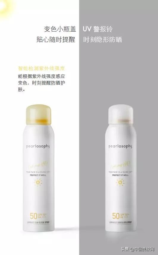 爆款的喷雾防晒好用吗,最近热销的防晒喷雾