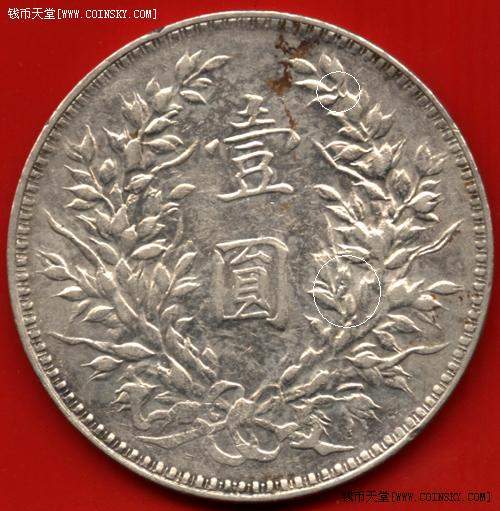 袁大头鉴别真假最有效,袁大头鉴别真假