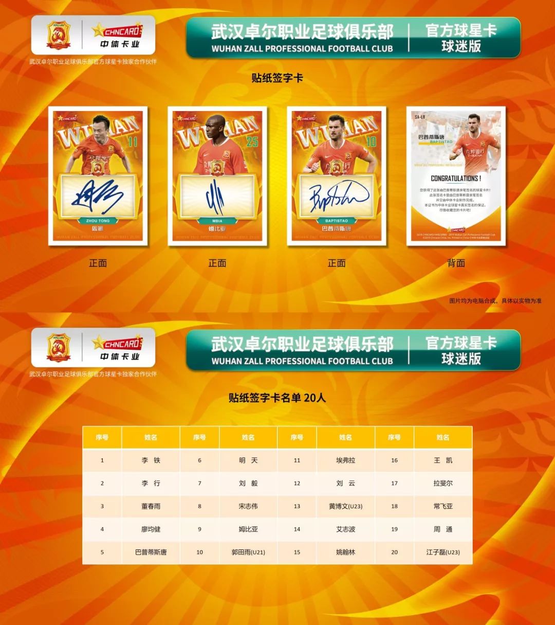 武汉卓尔新赛季球票,武汉卓尔职业足球俱乐部优惠团购