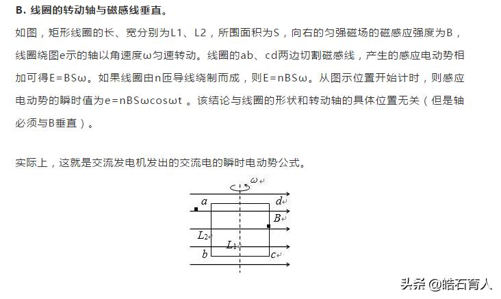 高考物理电磁感应重要知识,高考物理电磁感应题目